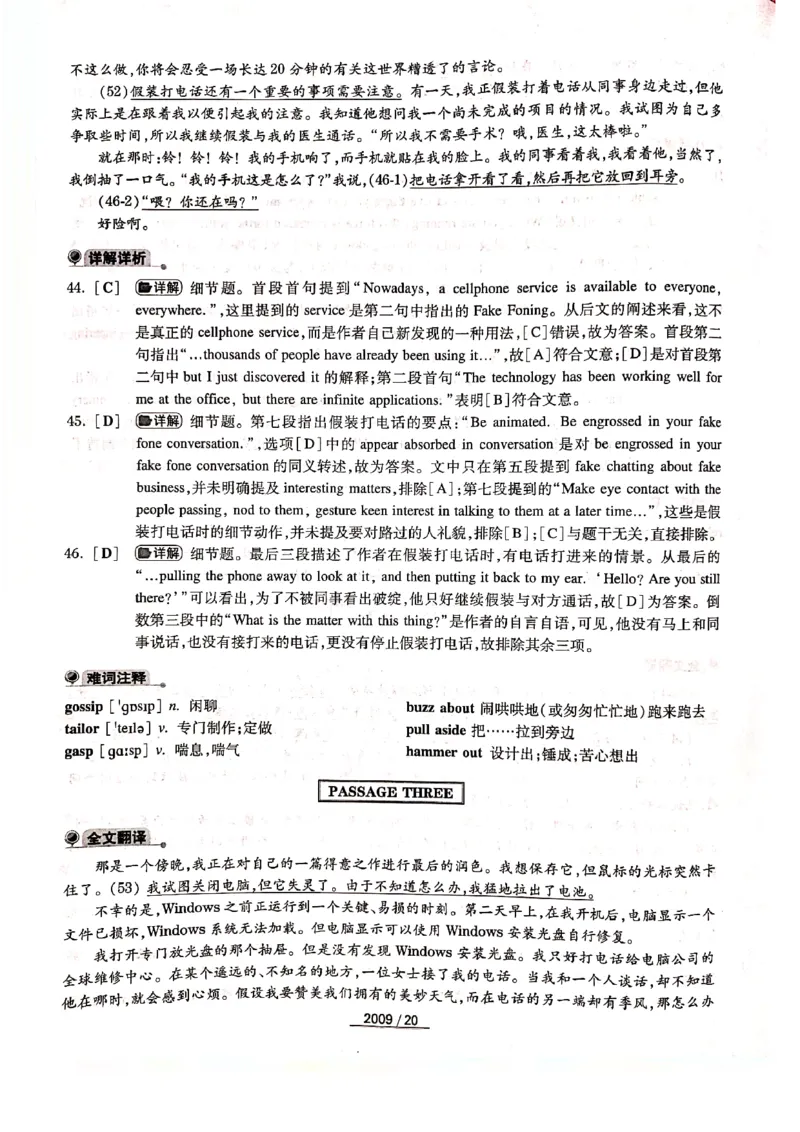 2009年答案解析_2025专四专八真题及备考资料_2009-2024专四真题+备考资料_历年2009-2023专四真题及答案PDF_专四答案解析