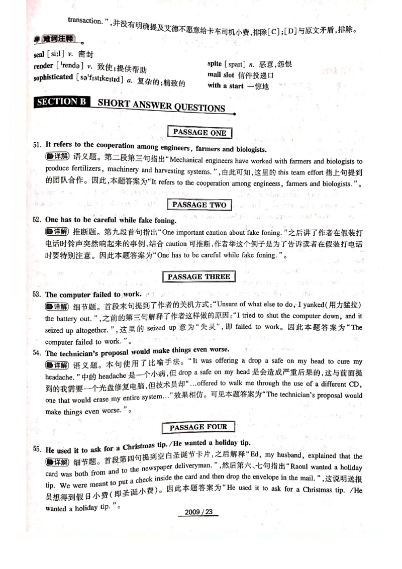 2009年答案解析_2025专四专八真题及备考资料_2009-2024专四真题+备考资料_历年2009-2023专四真题及答案PDF_专四答案解析