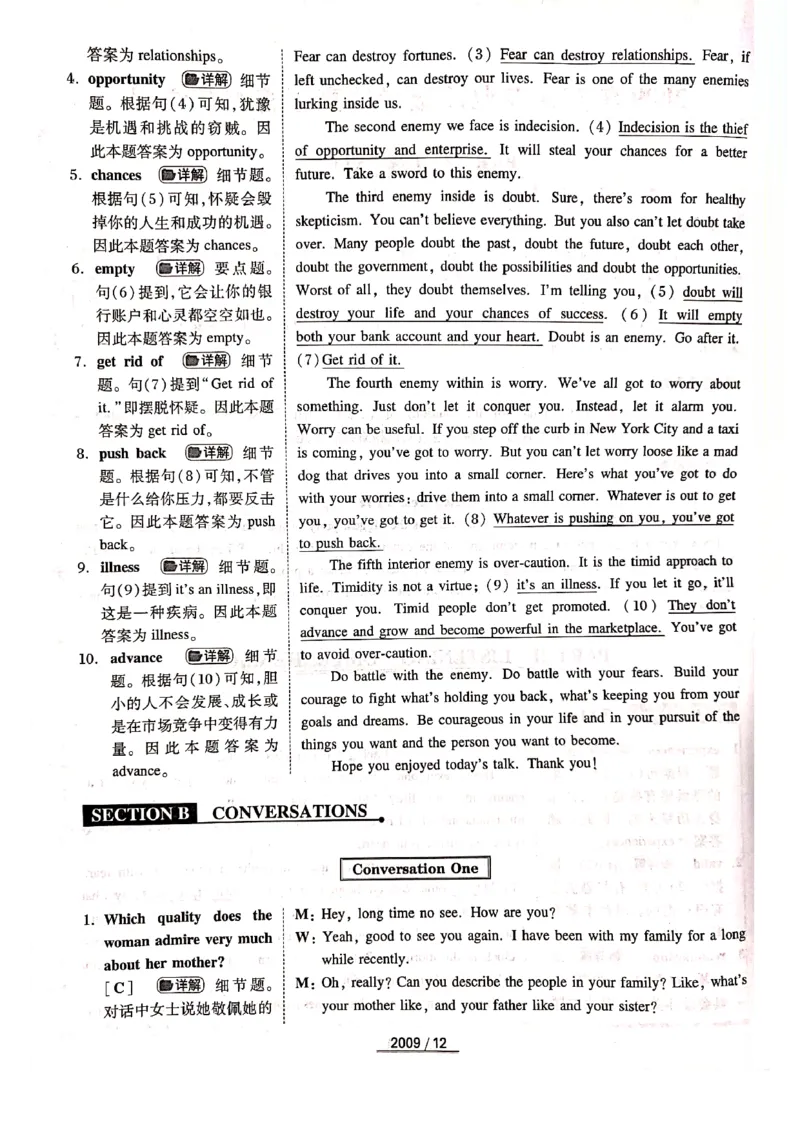 2009年答案解析_2025专四专八真题及备考资料_2009-2024专四真题+备考资料_历年2009-2023专四真题及答案PDF_专四答案解析