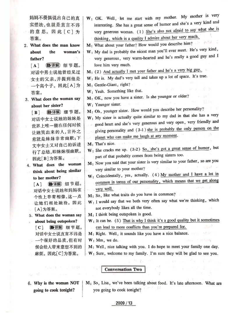 2009年答案解析_2025专四专八真题及备考资料_2009-2024专四真题+备考资料_历年2009-2023专四真题及答案PDF_专四答案解析