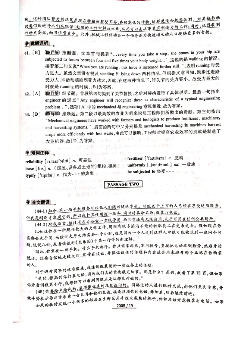 2009年答案解析_2025专四专八真题及备考资料_2009-2024专四真题+备考资料_历年2009-2023专四真题及答案PDF_专四答案解析