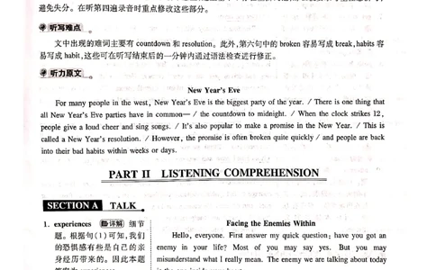 2009年答案解析_2025专四专八真题及备考资料_2009-2024专四真题+备考资料_历年2009-2023专四真题及答案PDF_专四答案解析