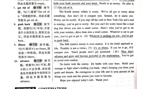2009年答案解析_2025专四专八真题及备考资料_2009-2024专四真题+备考资料_历年2009-2023专四真题及答案PDF_专四答案解析