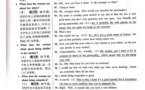 2009年答案解析_2025专四专八真题及备考资料_2009-2024专四真题+备考资料_历年2009-2023专四真题及答案PDF_专四答案解析