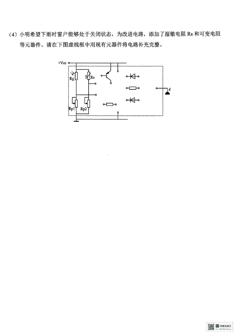 浙江省绍兴市2025届高三下学期4月二模试题技术试卷+答案_2025年4月_250411浙江省绍兴市2025届高三下学期4月二模（全科）