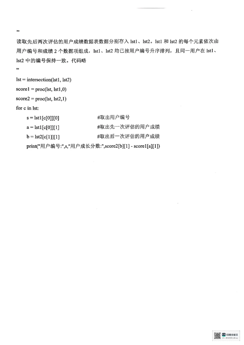 浙江省绍兴市2025届高三下学期4月二模试题技术试卷+答案_2025年4月_250411浙江省绍兴市2025届高三下学期4月二模（全科）