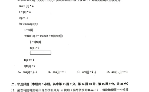 浙江省绍兴市2025届高三下学期4月二模试题技术试卷+答案_2025年4月_250411浙江省绍兴市2025届高三下学期4月二模（全科）