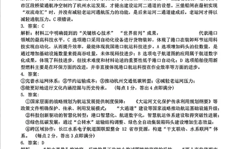 吉林省长春市东北师范大学附属中学2024-2025学年高三下学期第五次模拟考试语文答案_2025年5月_2505312025届吉林省长春市东北师范大学附属中学高三下学期第五次模拟考试（全科）