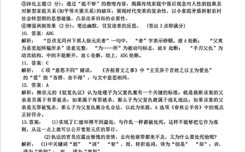 吉林省长春市东北师范大学附属中学2024-2025学年高三下学期第五次模拟考试语文答案_2025年5月_2505312025届吉林省长春市东北师范大学附属中学高三下学期第五次模拟考试（全科）