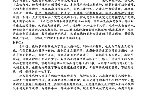 吉林省长春市东北师范大学附属中学2024-2025学年高三下学期第五次模拟考试语文答案_2025年5月_2505312025届吉林省长春市东北师范大学附属中学高三下学期第五次模拟考试（全科）