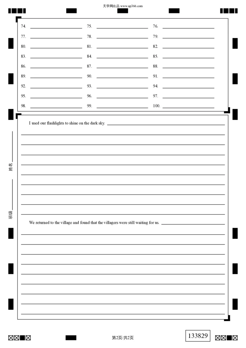 成都市第七中学2025-2026学年高三上学期8月入学考试英语答题卡A4版_2025年8月_250828四川省成都市第七中学2025-2026学年高三上学期8月入学考试（全科）