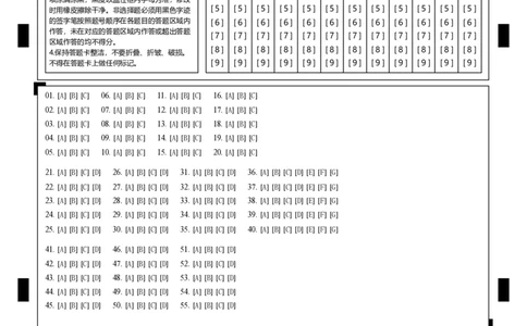 成都市第七中学2025-2026学年高三上学期8月入学考试英语答题卡A4版_2025年8月_250828四川省成都市第七中学2025-2026学年高三上学期8月入学考试（全科）