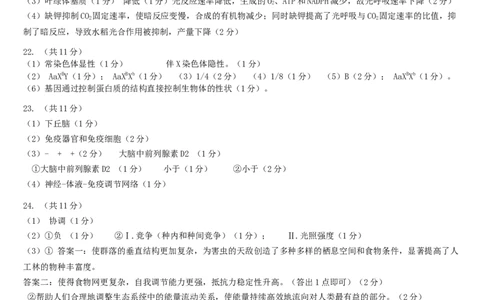 生物二模答案_2025年4月_250403东北三省三校2025届高三第二次联合模拟考试（哈师大附中、东师大附中、辽宁省实验中学）（全科）