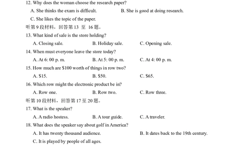 山大附中高三上8月月考英语试题_2025年8月_250825山西省山西大学附属中学校2025-2026学年高三上学期8月模块诊断（总第二次）
