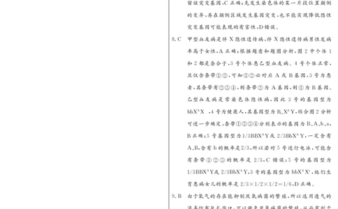 生物答案_2025年4月_250423河南省豫东部分名校2025届高三下学期三模_2025届河南省豫东部分名校高三下学期三模生物试题