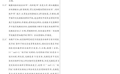 生物答案_2025年4月_250423河南省豫东部分名校2025届高三下学期三模_2025届河南省豫东部分名校高三下学期三模生物试题