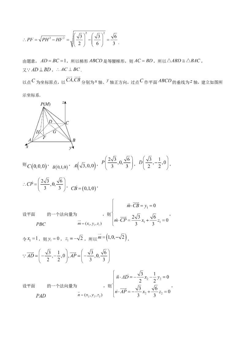 安徽省黄山市、宣城市2025届高三下学期毕业班质量检测（二模）数学试卷（解析）_2025年4月_250415安徽省宣城市黄山市2025届高三4月第二次模拟（全科）