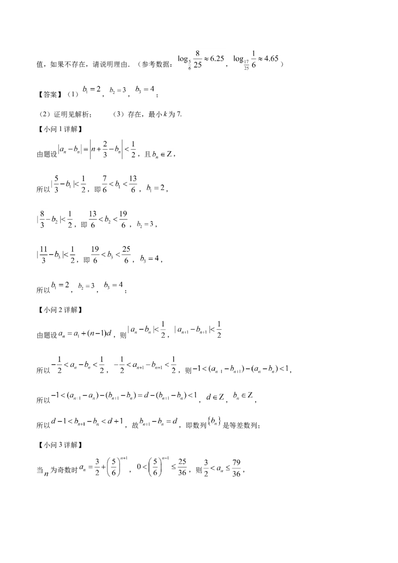 安徽省黄山市、宣城市2025届高三下学期毕业班质量检测（二模）数学试卷（解析）_2025年4月_250415安徽省宣城市黄山市2025届高三4月第二次模拟（全科）