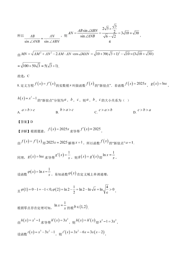 安徽省黄山市、宣城市2025届高三下学期毕业班质量检测（二模）数学试卷（解析）_2025年4月_250415安徽省宣城市黄山市2025届高三4月第二次模拟（全科）