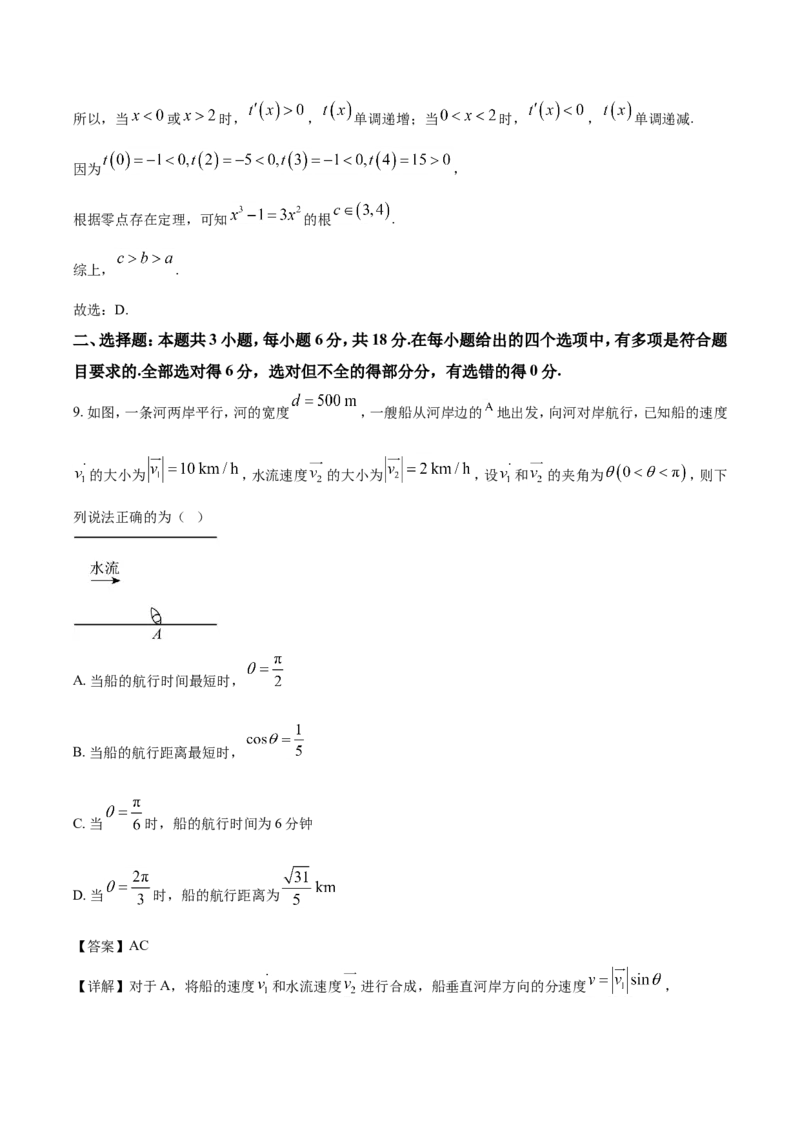 安徽省黄山市、宣城市2025届高三下学期毕业班质量检测（二模）数学试卷（解析）_2025年4月_250415安徽省宣城市黄山市2025届高三4月第二次模拟（全科）