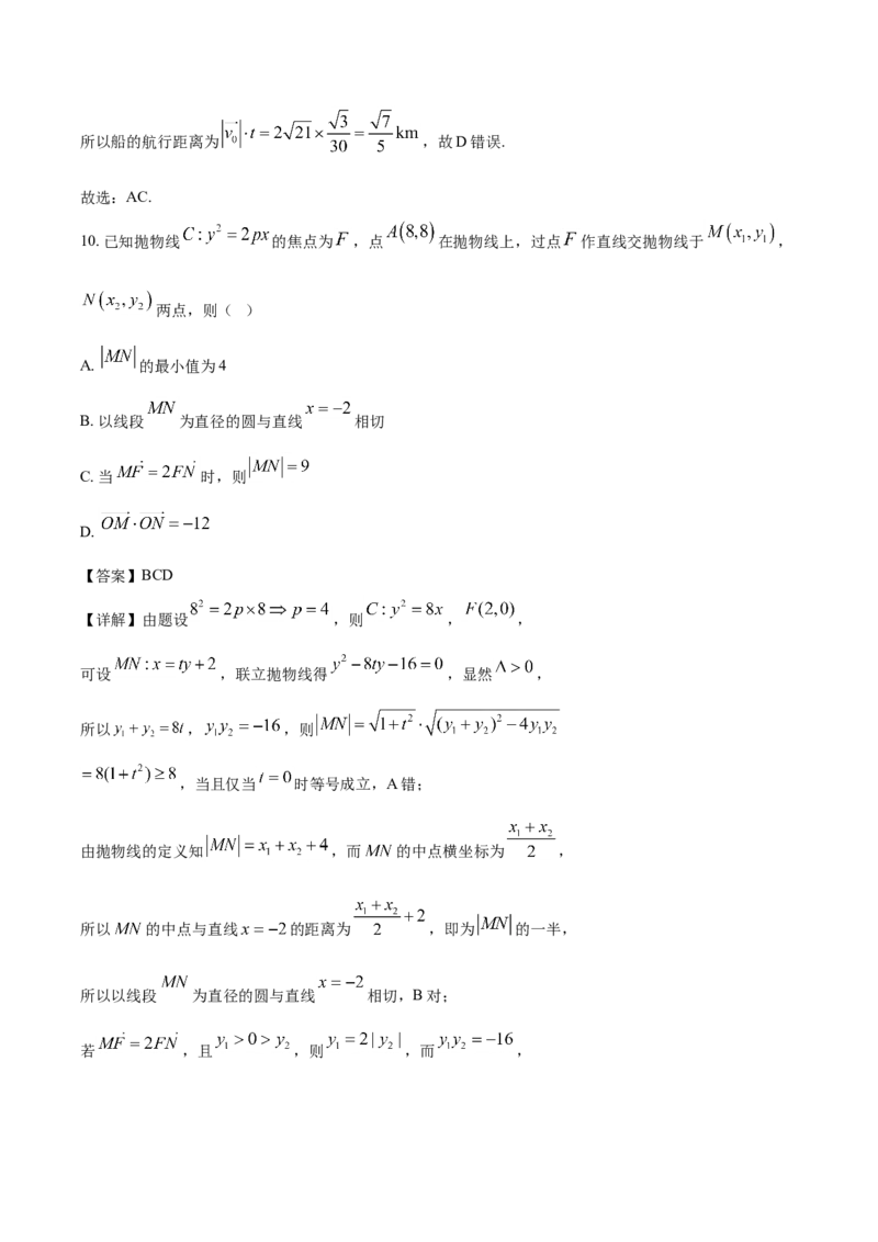 安徽省黄山市、宣城市2025届高三下学期毕业班质量检测（二模）数学试卷（解析）_2025年4月_250415安徽省宣城市黄山市2025届高三4月第二次模拟（全科）