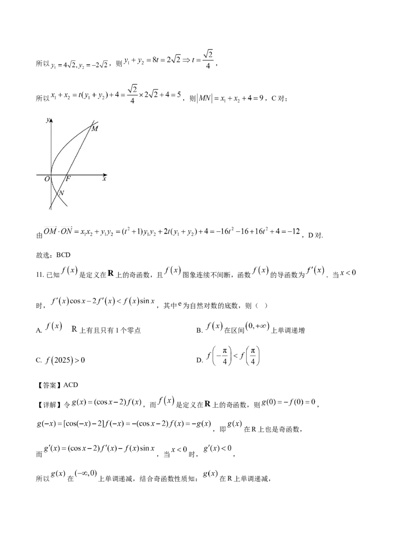 安徽省黄山市、宣城市2025届高三下学期毕业班质量检测（二模）数学试卷（解析）_2025年4月_250415安徽省宣城市黄山市2025届高三4月第二次模拟（全科）