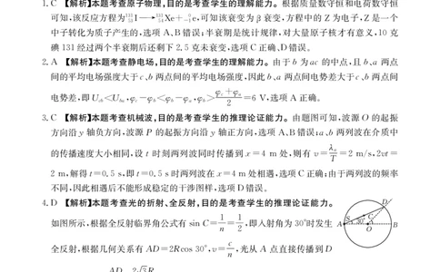 甘肃省金太阳2026届高三9月开学联考（GS）物理答案_2025年9月_250912甘肃省金太阳2026届高三9月开学联考（26-1002C）（全科）