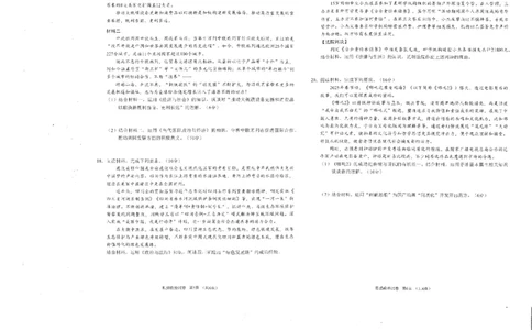 四川省雅安市2024-2025学年高三下学期第二次诊断性考试政治_2025年4月_250413四川省雅安市2024-2025学年高三下学期第二次诊断性考试（全科）