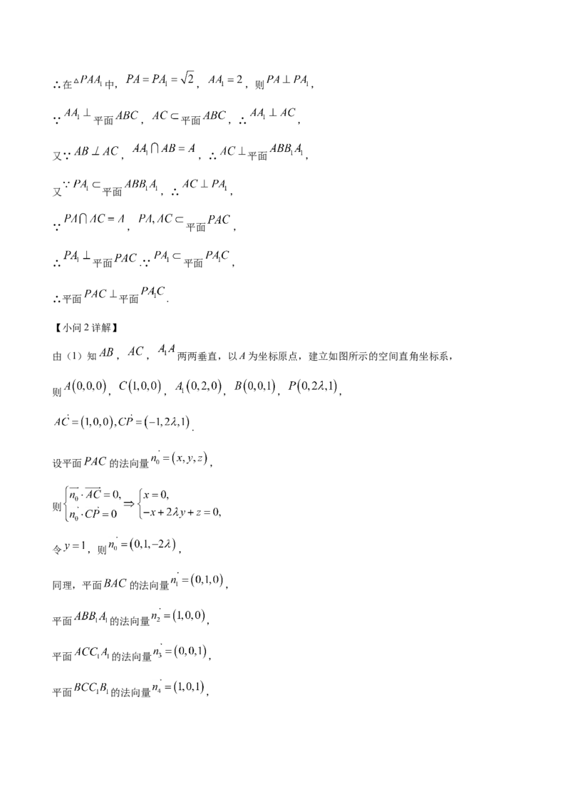 长沙市长郡中学2025届高三下学期4月月考（八）数学试卷（含解析）_2025年4月_250416湖南省长沙市长郡中学2024-2025学年高三下学期月考（八）（全科）