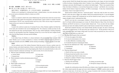 2024届高考英语考向核心卷新高考版_2024高考押题卷_72024正确教育全系列_2024考向核心卷全系列_2024届《考向核心卷》_2024届《高考英语考向核心卷》