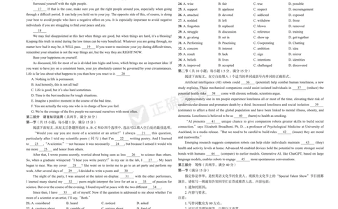 2024届高考英语考向核心卷新高考版_2024高考押题卷_72024正确教育全系列_2024考向核心卷全系列_2024届《考向核心卷》_2024届《高考英语考向核心卷》