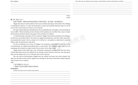 2024届高考英语考向核心卷新高考版_2024高考押题卷_72024正确教育全系列_2024考向核心卷全系列_2024届《考向核心卷》_2024届《高考英语考向核心卷》