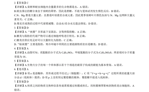 湖北省&ldquo;新八校&rdquo;协作体2025-2026学年度上学期高三10月月考生物答案_2025年10月_251013湖北省&ldquo;新八校&rdquo;协作体2025-2026学年度上学期高三10月月考（全科）