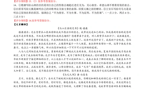 湖北省云学名校联盟2025届高三年级2月联考语文答案_2025年2月_250219湖北省云学名校联盟2025届高三年级2月联考（全科）_湖北省云学名校联盟2025届高三年级2月联考语文