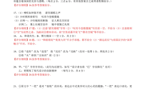 湖北省云学名校联盟2025届高三年级2月联考语文答案_2025年2月_250219湖北省云学名校联盟2025届高三年级2月联考（全科）_湖北省云学名校联盟2025届高三年级2月联考语文