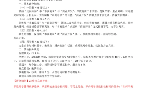 湖北省云学名校联盟2025届高三年级2月联考语文答案_2025年2月_250219湖北省云学名校联盟2025届高三年级2月联考（全科）_湖北省云学名校联盟2025届高三年级2月联考语文