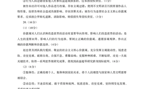 德阳市高中2022级质量监测考试（二）政治答案_2025年2月_250224四川省德阳市高中2022级质量监测考试（二）（全科）_德阳市高中2022级质量监测考试（二）政治