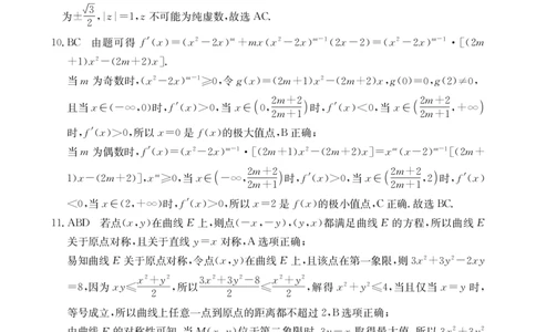 湖北省十堰市2025年高三年级元月调研考试数学答案_2025年1月_250110湖北省十堰市2025年高三年级元月调研考试（全科）_湖北省十堰市2025年高三年级元月调研考试数学