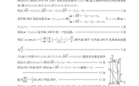 湖北省十堰市2025年高三年级元月调研考试数学答案_2025年1月_250110湖北省十堰市2025年高三年级元月调研考试（全科）_湖北省十堰市2025年高三年级元月调研考试数学