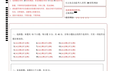 高二化学上学期第一次月考（新高考通用，154）（答题卡）(1)_1多考区联考_2510092025-2026学年高二化学上学期第一次月考