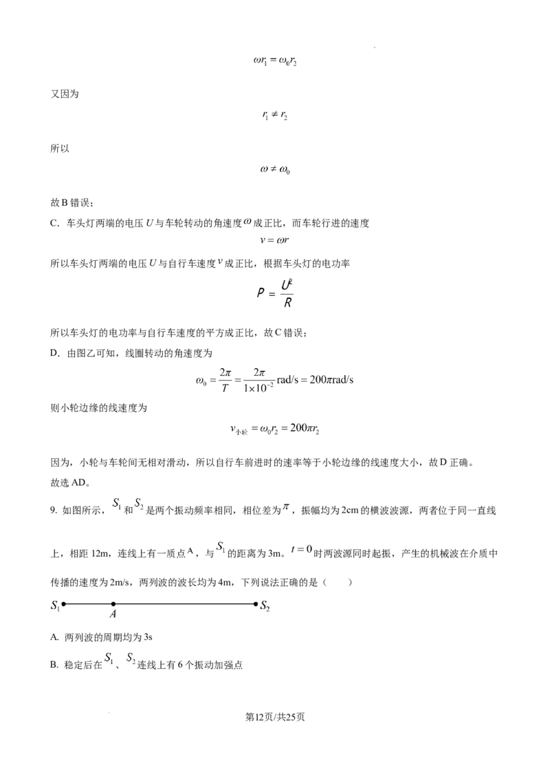 精品解析：2025届江西省高三下学期高考模拟物理试卷（三）（解析版）_2025年5月_2505272025年江西省普通高等学校招生统一考试模拟演练科试题卷