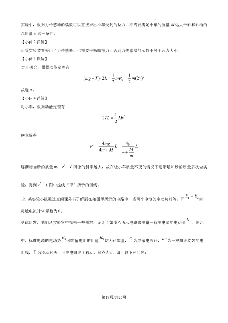 精品解析：2025届江西省高三下学期高考模拟物理试卷（三）（解析版）_2025年5月_2505272025年江西省普通高等学校招生统一考试模拟演练科试题卷