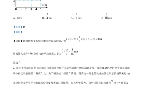 精品解析：2025届江西省高三下学期高考模拟物理试卷（三）（解析版）_2025年5月_2505272025年江西省普通高等学校招生统一考试模拟演练科试题卷