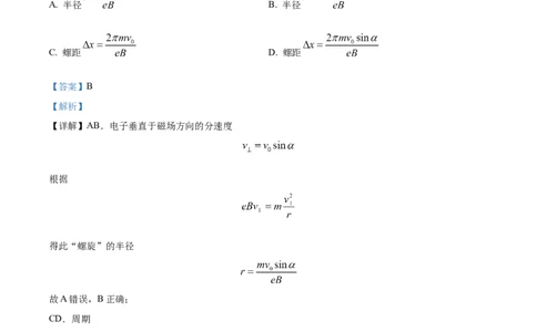 精品解析：2025届江西省高三下学期高考模拟物理试卷（三）（解析版）_2025年5月_2505272025年江西省普通高等学校招生统一考试模拟演练科试题卷