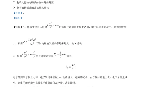精品解析：2025届江西省高三下学期高考模拟物理试卷（三）（解析版）_2025年5月_2505272025年江西省普通高等学校招生统一考试模拟演练科试题卷