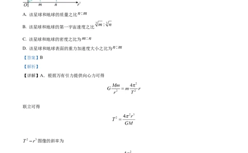 精品解析：2025届江西省高三下学期高考模拟物理试卷（三）（解析版）_2025年5月_2505272025年江西省普通高等学校招生统一考试模拟演练科试题卷