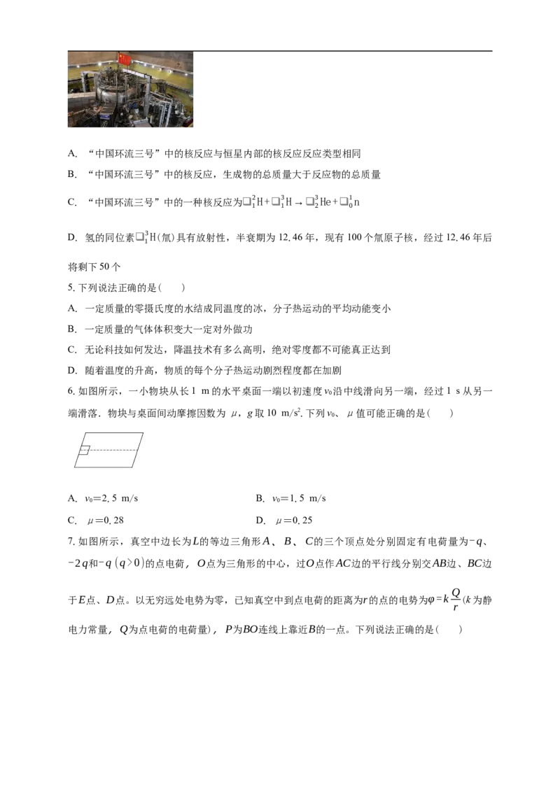 清远一中2025-2026学年度高三上学期期中考试物理试卷_2025年10月_251031广东省清远市第一中学2025-2026学年高三上学期10月期中