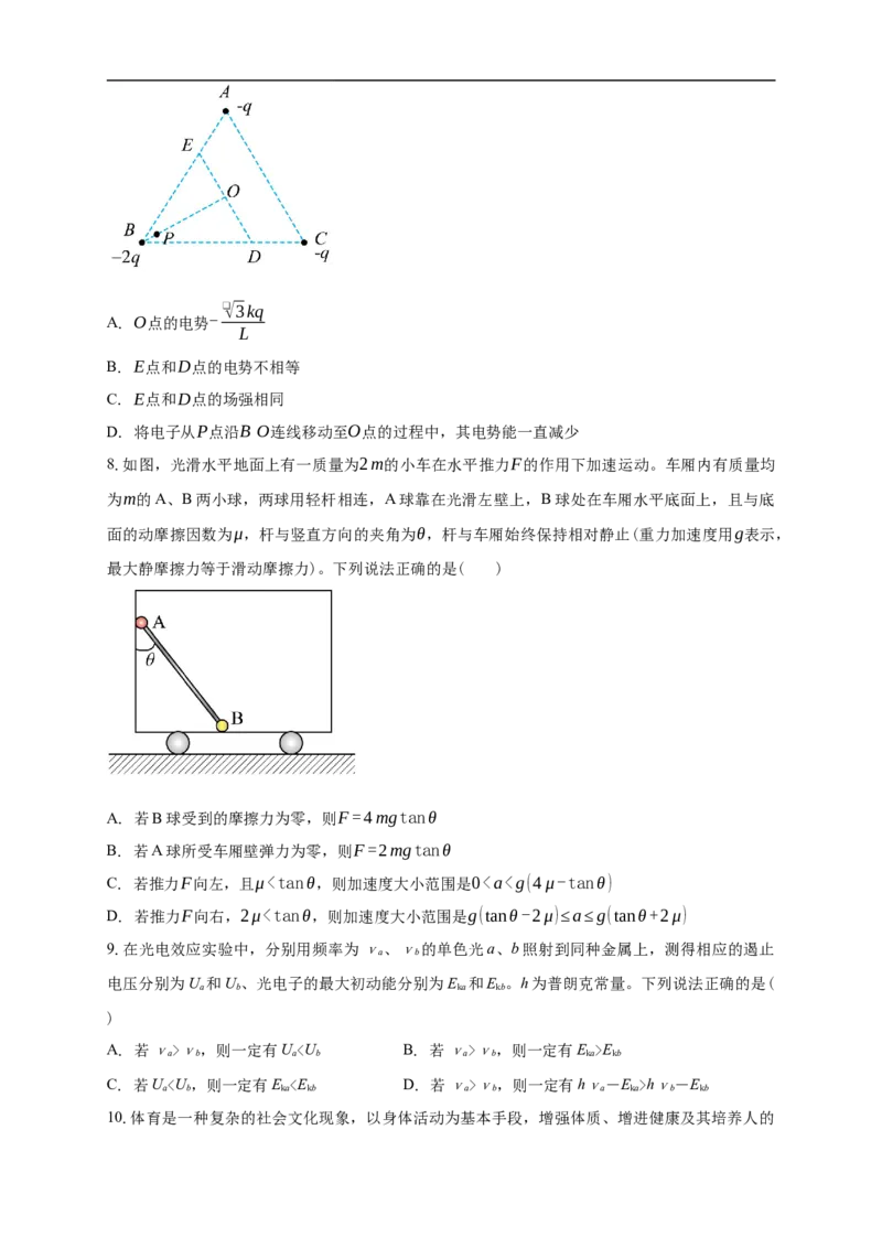 清远一中2025-2026学年度高三上学期期中考试物理试卷_2025年10月_251031广东省清远市第一中学2025-2026学年高三上学期10月期中