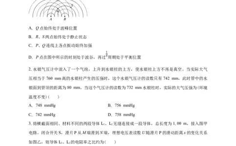 清远一中2025-2026学年度高三上学期期中考试物理试卷_2025年10月_251031广东省清远市第一中学2025-2026学年高三上学期10月期中