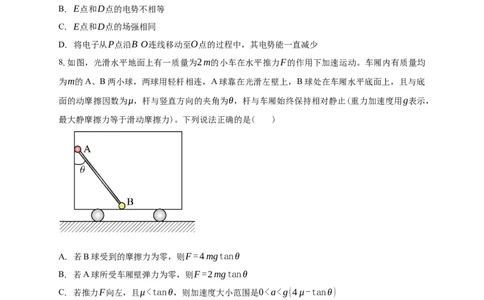 清远一中2025-2026学年度高三上学期期中考试物理试卷_2025年10月_251031广东省清远市第一中学2025-2026学年高三上学期10月期中